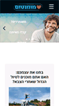 Mobile Screenshot of momentum4u.org